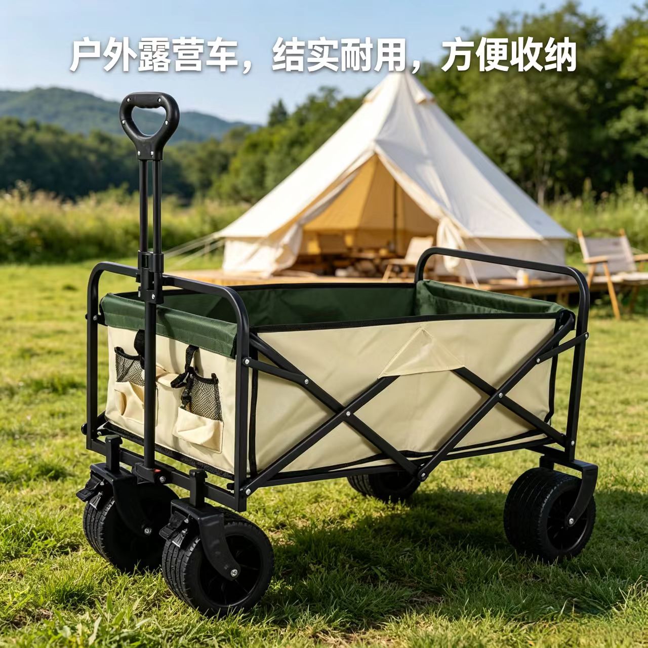 户外露营车野营碳钢车架可折叠户外小推车摆摊带便携营地车