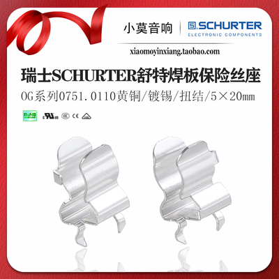 瑞士SCHURTER舒特OG系列保险座