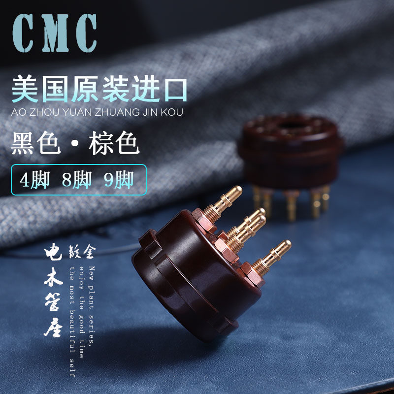 美國CMC 電木4腳9腳8腳電子管座 274B 12AX7 KT88 真空管座轉換座在類目 影音電器, 影音家電配件, hifi音響配件, 電子管中 - 來自Buy2taobao.com提供專業的淘寶代購服務
