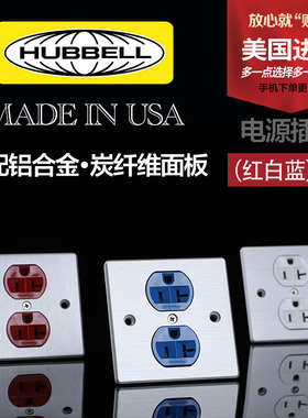 原装美国HUBBELL荷宝 HBL5362 发烧级纯铜 美标电源插座墙插 插芯