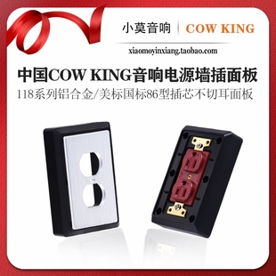 美标国标86型插芯不切耳电源墙插118面板 KING 铝合金 COW 中国