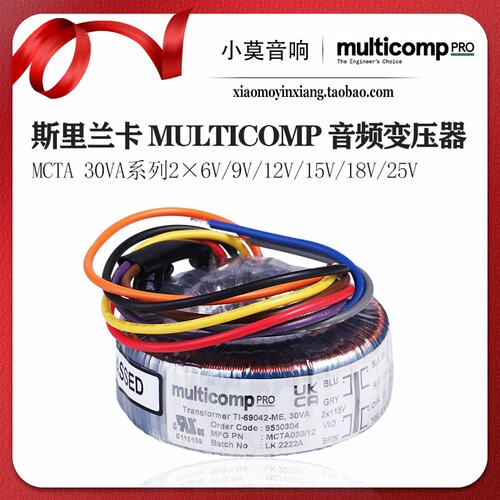 MULTICOMP箭猪30W环形变压器