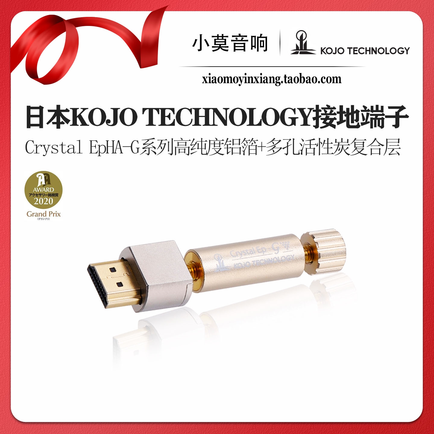 Kojo光城精工虚拟接地HDMI插头