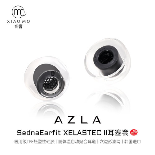 韩国AZLAXELASTEC2耳塞套