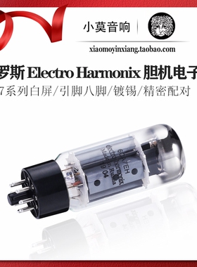 俄罗斯 Electro Harmonix 6CA7电子管 胆机真空管 精密配对
