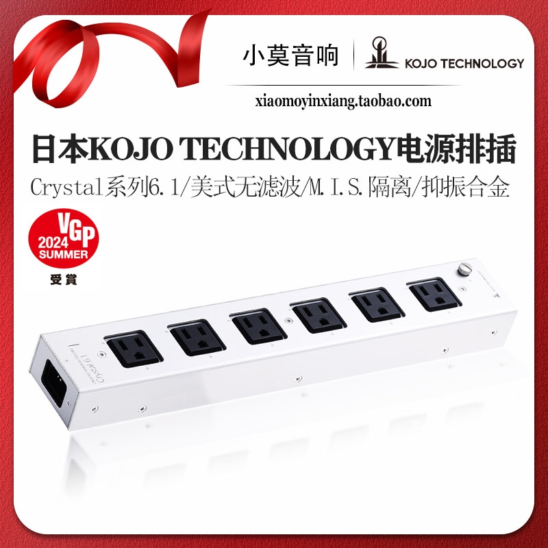 日本Kojo音响六位美式电源排插