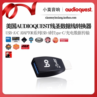美国Audioquest 线圣 高保真 USB-A转Type-C发烧数据线转接头插