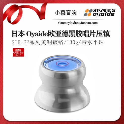 日本进口oyaide欧亚德LP黑胶唱片