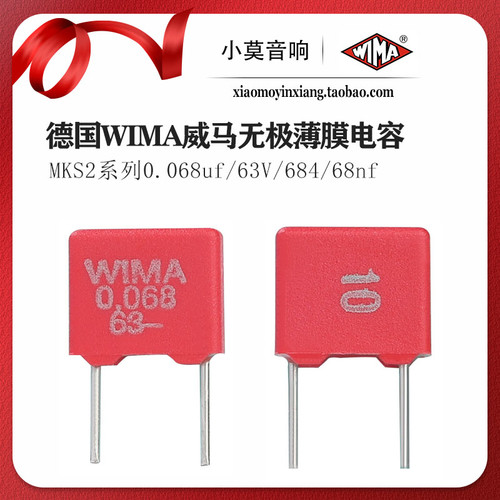 德国威马电容 WIMA 0.068uF 63V MKS2系列 68nF 684薄膜无极电容