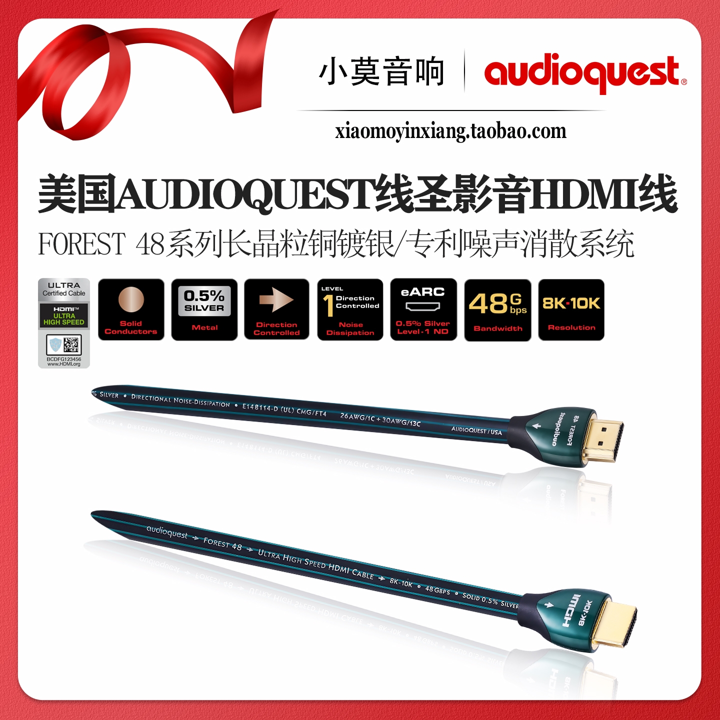 美国 Audioquest 线圣 Forest 48系列影音10K HDMI 2.1标准高清线
