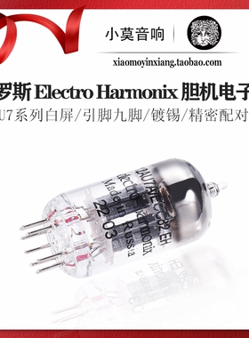 俄罗斯 Electro Harmonix 12AU7 真空电子管