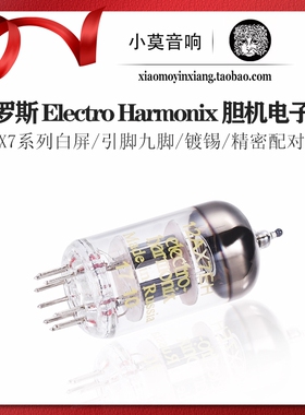 俄罗斯 Electro Harmonix 12AX7 真空电子管