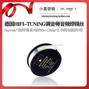 德国HIFI-TUNING调音师Supreme³ Silver系列发烧 Ag15% 银焊锡丝