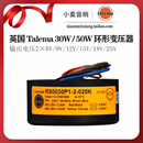 25V 双6V 18V 50W 15V 英国进口Talema 12V 密封环形变压器