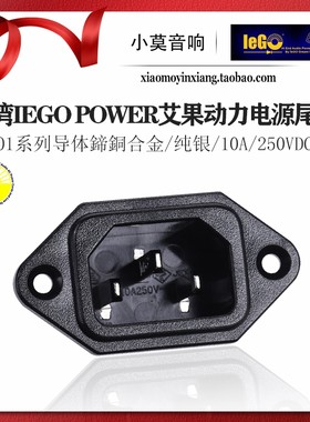 艾果動力AC-01系列IEC电源机尾座