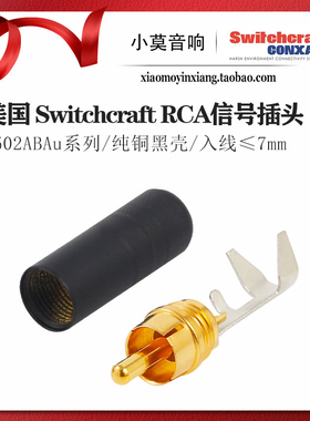 美国进口 switchcraft 3502ABAU 发烧音响 RCA莲花插头 黑壳镀金