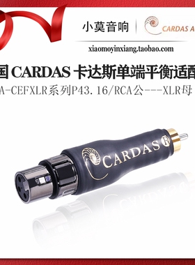 美国CARDAS卡达斯MRCA-CEFXLR系列P43.16 RCA公转XLR母插头适配器