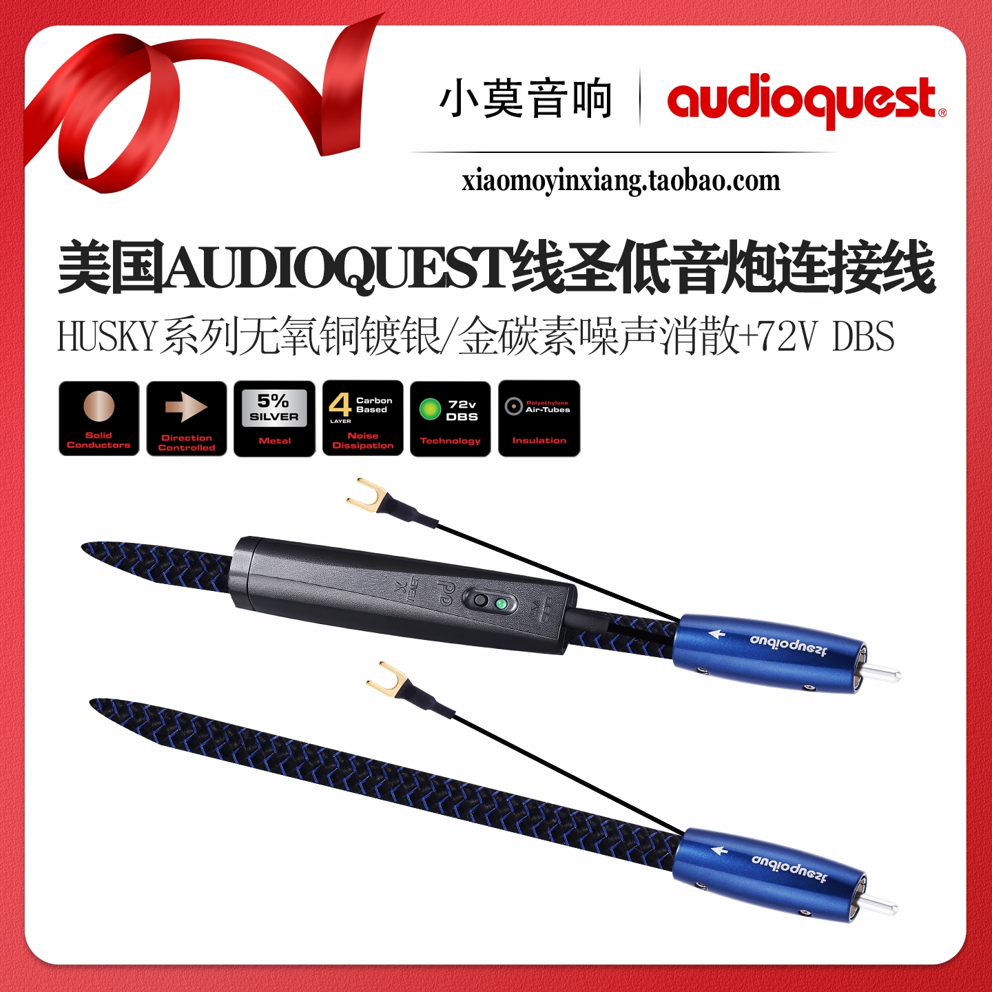 线圣Husky影音低音炮音频线