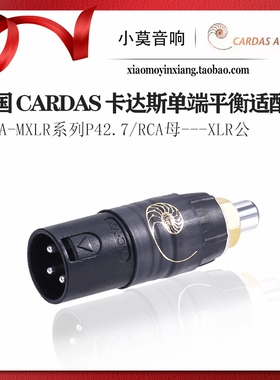 美国CARDAS卡达斯FRCA-MXLR系列P42.7 RCA母转XLR公插头适配器