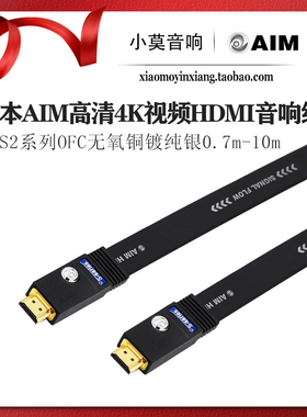 日本进口AIM FLS2系列4K高清视频线电脑解码器显示器投影仪HDMI线