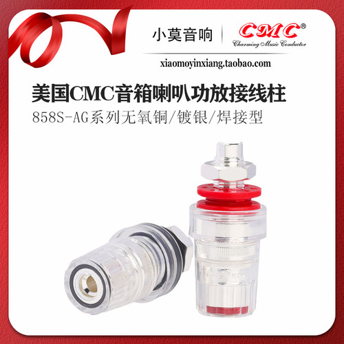美国CMC功放接线柱铜镀银插头