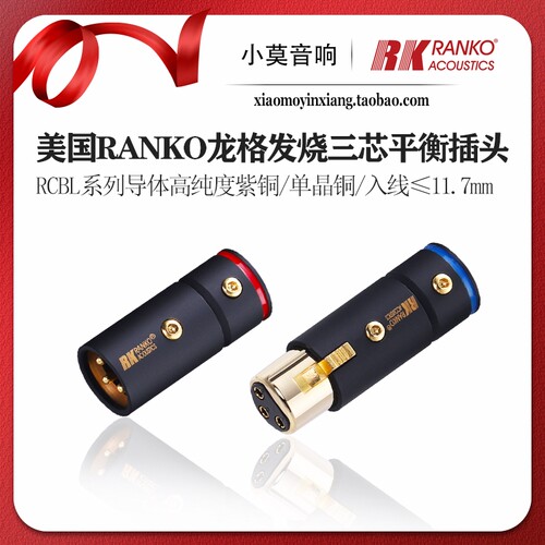 RANKO龙格RCBL系列三芯卡侬插头