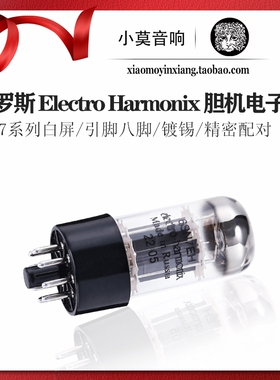 俄罗斯 Electro Harmonix 6SN7电子管 胆机真空管 精密配对