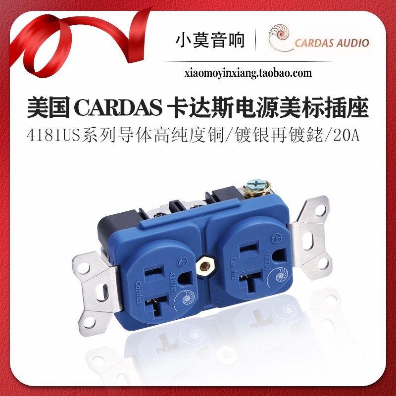 美国卡达斯4181US美标电源插座