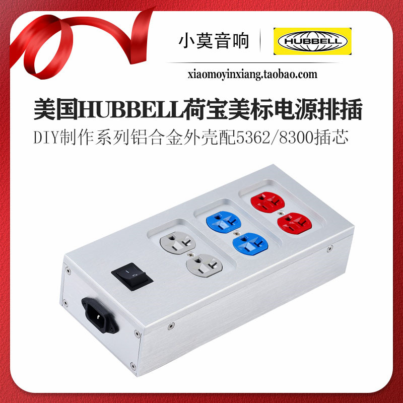 美国HUBBELL荷宝 电源排插 3/4位铝合金空机箱外壳 音响美标插座