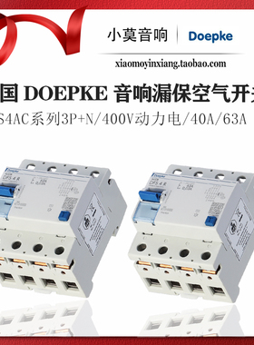 德国 DPK Doepke 多普克空气开关 DFS4AC系列 3P+N 漏保 40A/63A