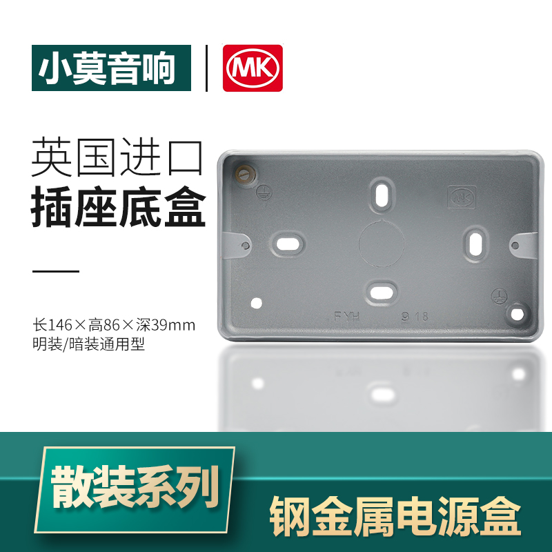插座开关暗装墙壁底盒面板接线盒