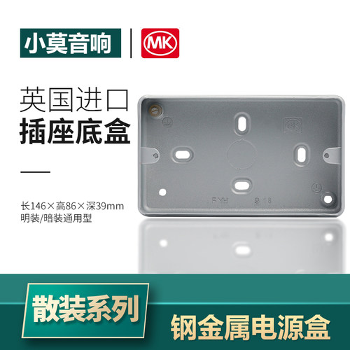 插座开关暗装墙壁底盒面板接线盒