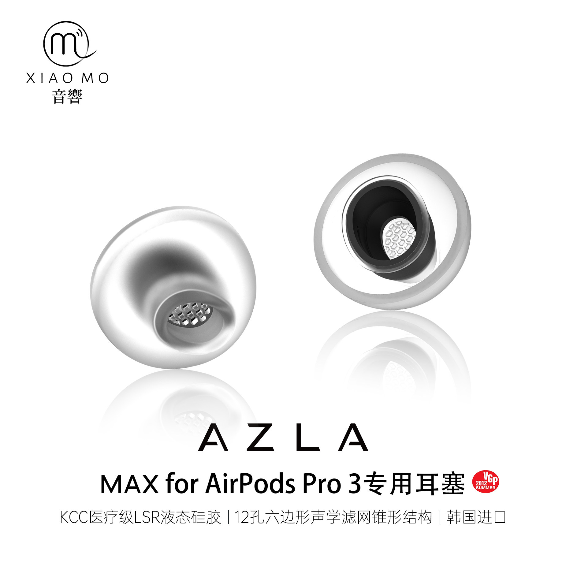 AZLAMAXforAirPodsPro3耳塞套图片