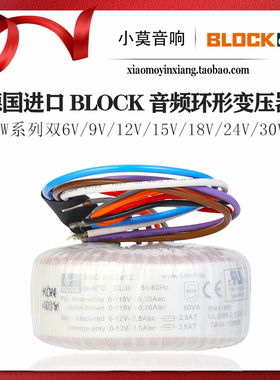 德国 Block RKD系列 60W 双6V 9V 12V 15V 18V 24V 30V环形变压器