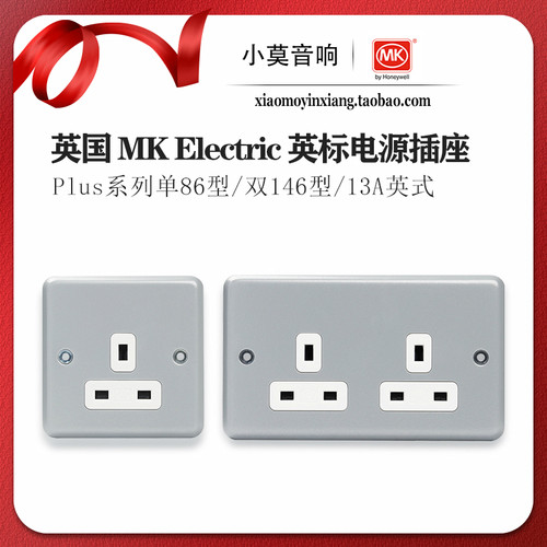 mk插座英国单位g型13a英标双位
