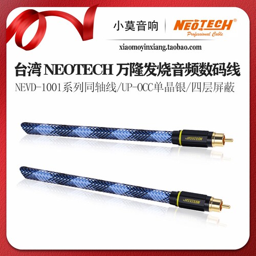 台湾neotech万隆NEVD-1001讯号线