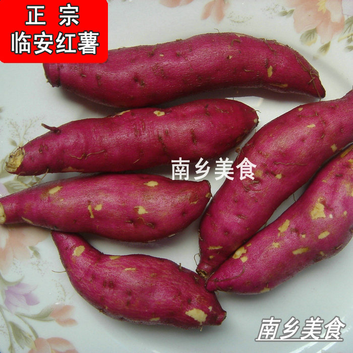 新挖临安正宗黄心天目香薯新鲜小番薯红薯地瓜 小山芋5斤装