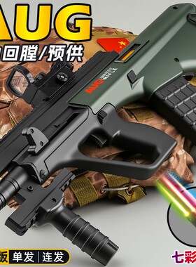 悍迪AUG电动玩具枪尼龙AUG-A3男孩连发突击枪模型竞技对战冲锋枪