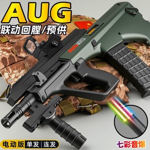 悍迪AUG电动玩具枪尼龙AUG-A3男孩连发突击枪模型竞技对战冲锋枪
