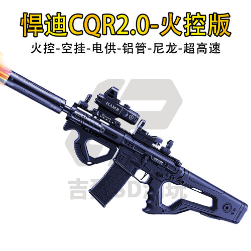 三角洲悍迪AR15-CQR玩具枪