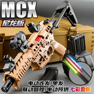 悍迪MCX电动玩具枪尼龙MPX软弹枪男孩冲锋突击步枪模型装备冲锋枪