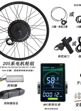山地车改电助力自行车改装电动套件350w500w750w1000w1500w2000w