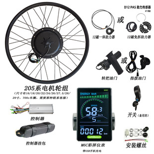 山地车改电助力自行车改装 电动套件350w500w750w1000w1500w2000w
