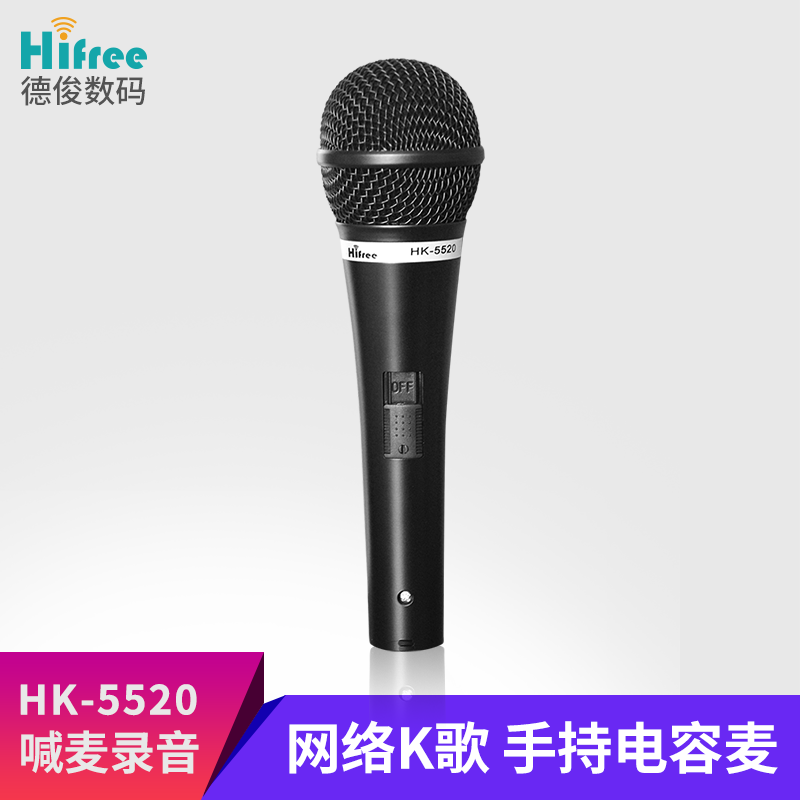 Hifree HK-5520电容麦克风网络YY主播MC喊麦设备录音K歌直播 影音电器 麦克风/话筒 原图主图