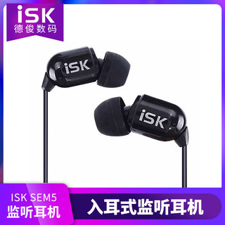 ISK sem5 手机MP3入耳式轻便耳塞明星HIFI音乐运动原装通用耳机