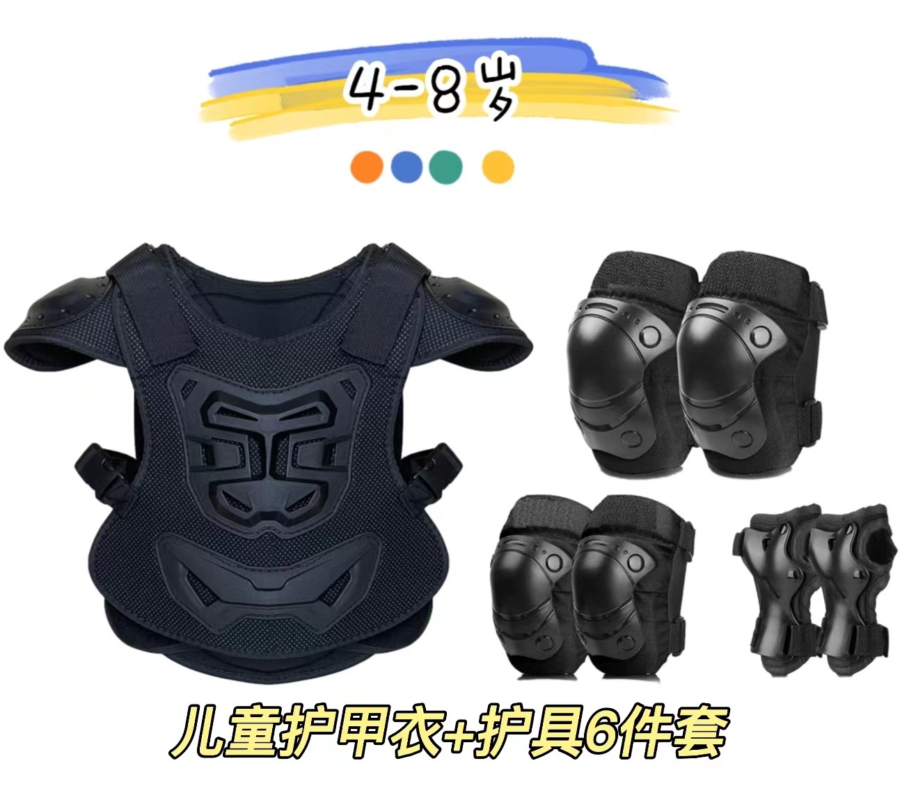 儿童摩托车自行车平衡车护甲衣骑行套装护膝护肘护胸护背赛车护具