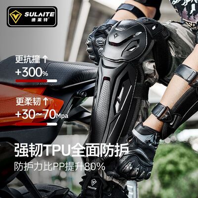 速莱特摩托车CE2护肘护膝四季骑士机车骑行护具男女护腿保暖装备
