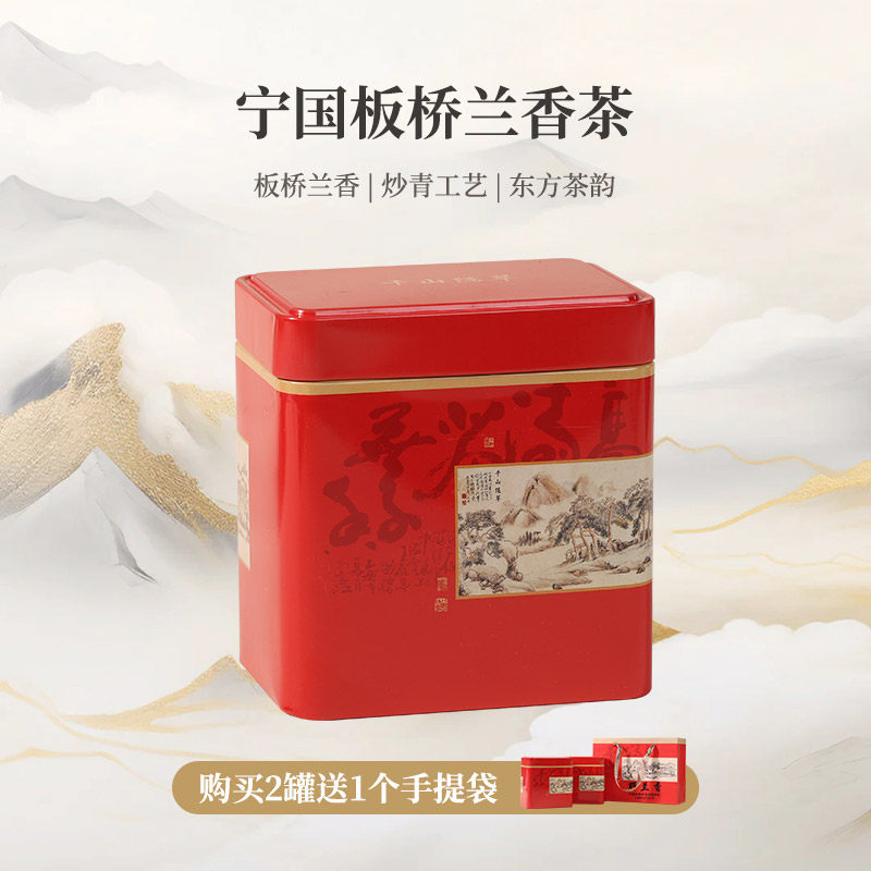 【买2罐送礼袋】2026新茶自然保护区板桥兰香绿茶高山茶叶铁罐装