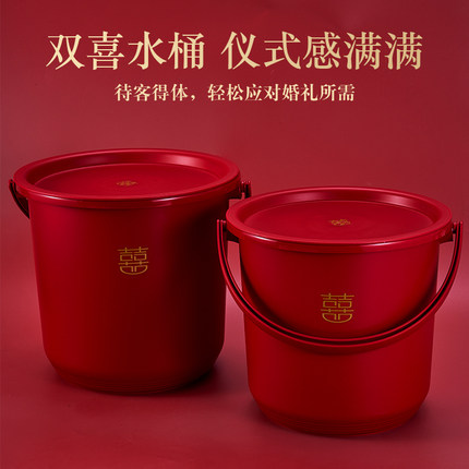 乔迁新居结婚喜桶带盖小红桶家用加厚红色水桶脸盆套装手提子孙桶