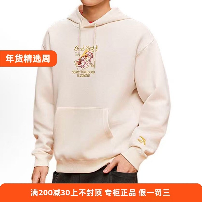 安踏好事发生加绒连帽卫衣男马年新年款休闲加厚上衣152618707S,运动服/休闲服装,运动卫衣/套头衫,淘宝优惠券,粉丝福利购,淘宝优惠卷